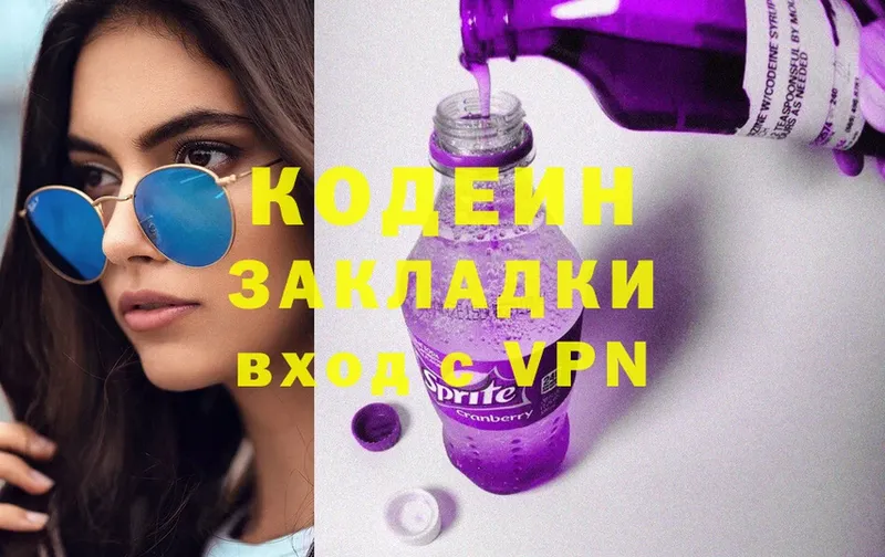 Кодеиновый сироп Lean напиток Lean (лин)  магазин  наркотиков  Верхоянск 